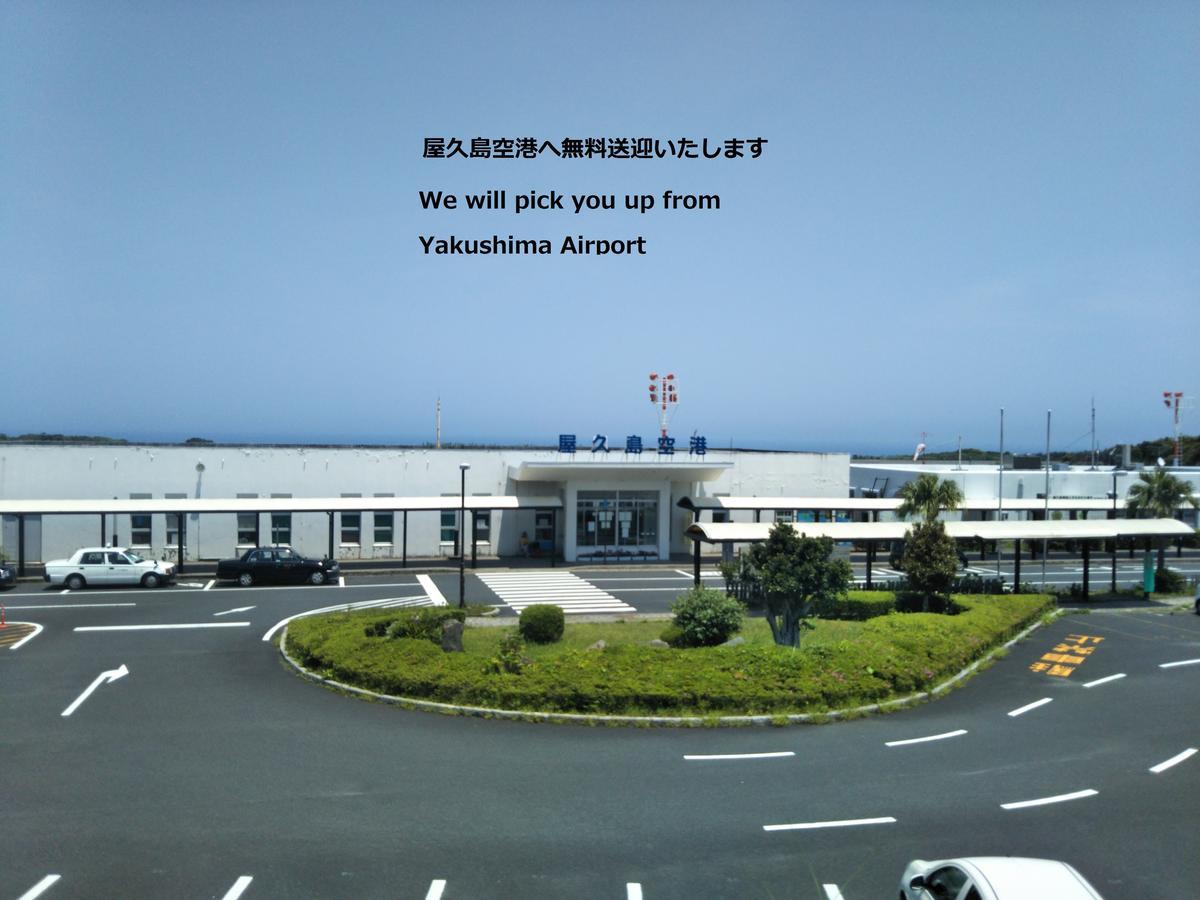 Cottage Yakusugi House Yakushima  Dış mekan fotoğraf